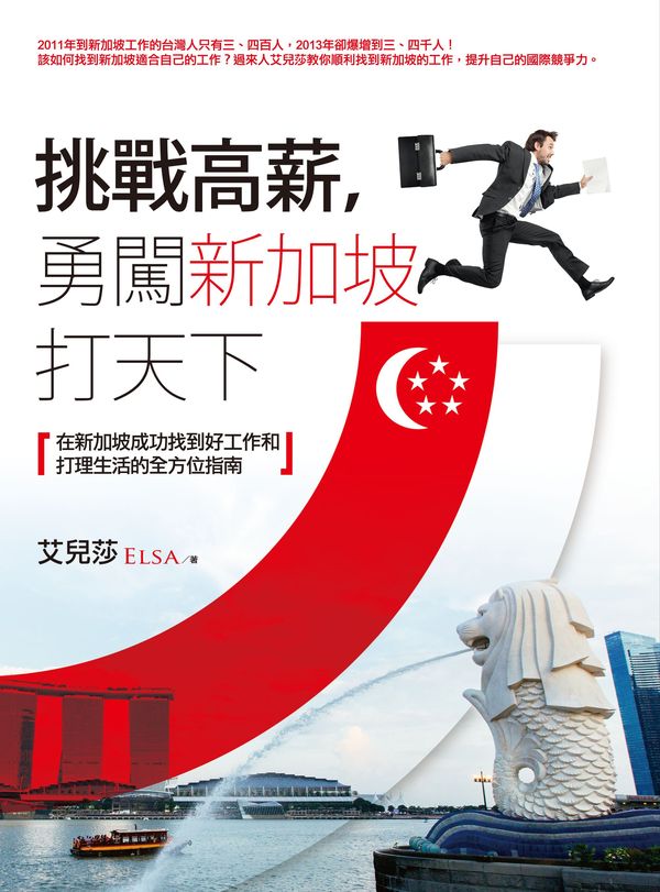 新加坡人_新加坡人的收入(2)