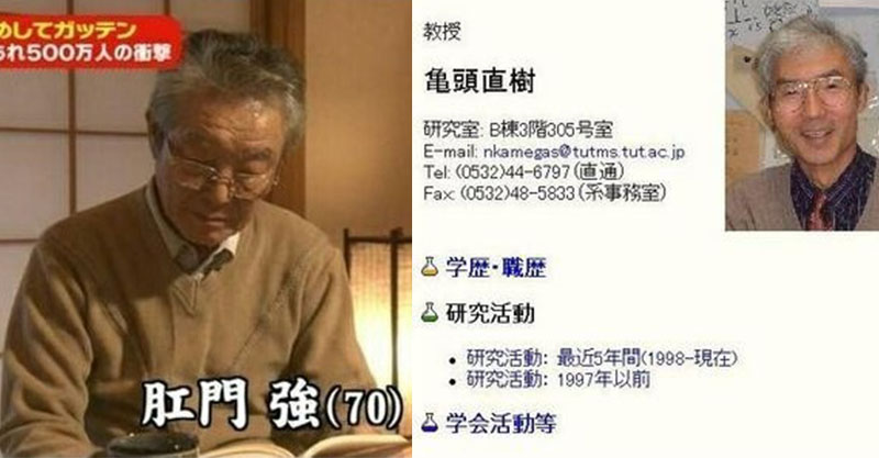 這位「肛門」阿伯讓網友發現全世界最狂姓氏都在日本！姓「龜頭」、「中出」還不是最屌的…(10張) | Love分享