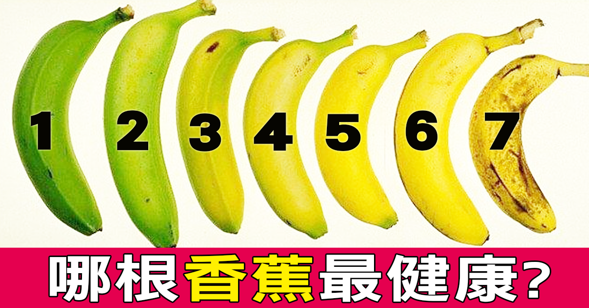 吃香蕉中風死亡降低40%。  偏方專線