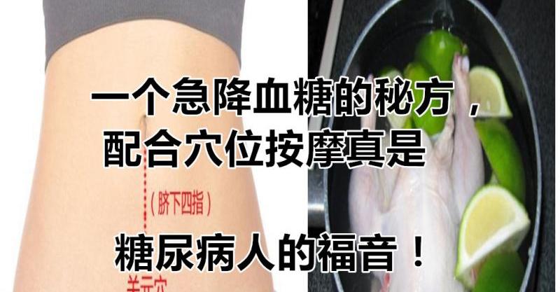 降血糖的秘方以及注意事项