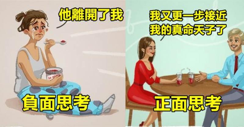 12张教你换个角度想「世界会美好n倍」的超中肯人生漫画.