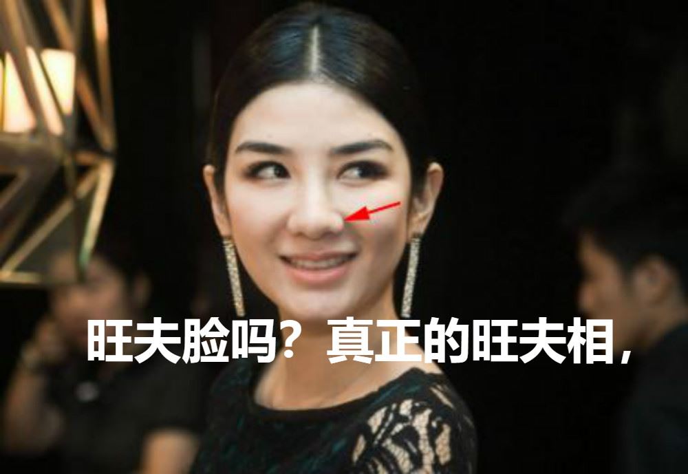 飯勺面相:你有旺夫臉嗎?真正的旺夫相,這三處越「胖」越好| Love分享