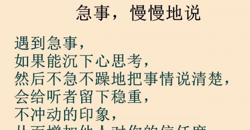 但是幽默的提醒,更能活跃气氛君子一言驷马难追,要言而有信的人,才会