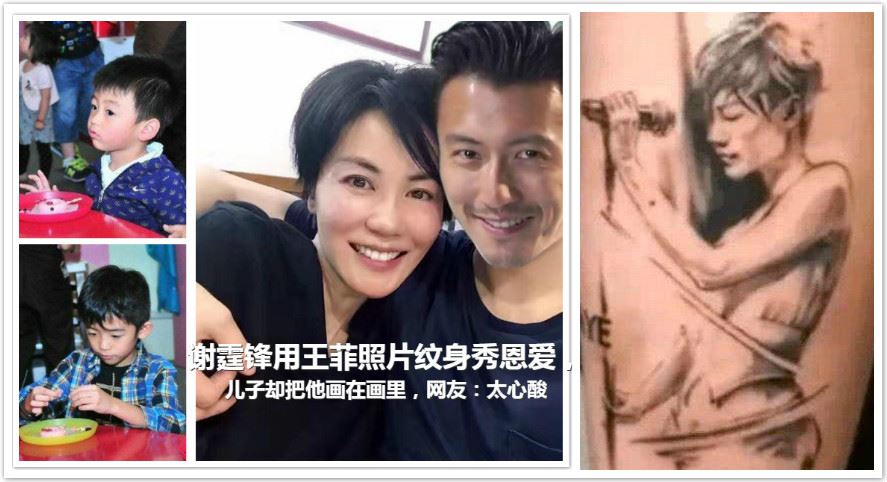 谢霆锋用王菲照片纹身秀恩爱,儿子却把他画在画里,网友:太心酸