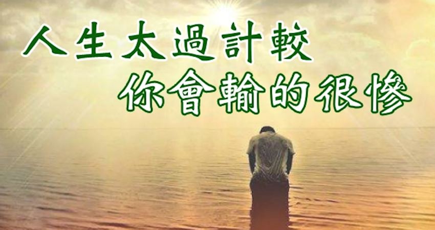 擦亮双眼,慢慢坚强, 看清这个社会的现实!
