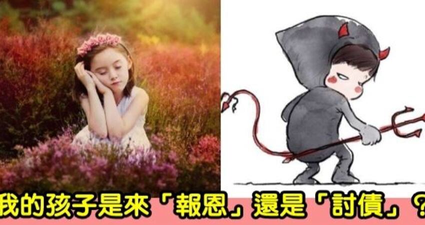 为人父母之后在被孩子折磨得无比心累时大概都说过孩子ldquo你真是来