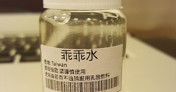 台湾男女在网路贩卖「乖乖水」遭到逮捕,接著的检验