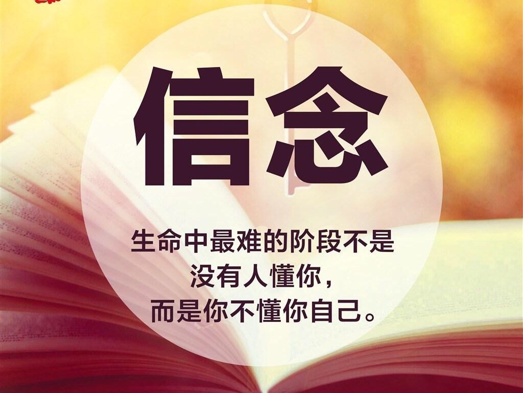 信念可以影响其他人的行为