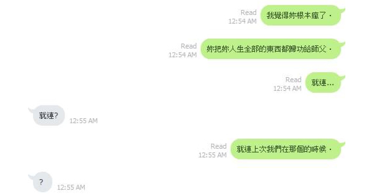 他跟女友啪啪啪突然听到「感恩seafood」,射后震怒po出line聊天记录