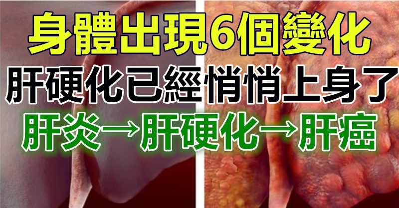 肝癌不痛不痒,发现已经是晚期,早期症兆要注意!