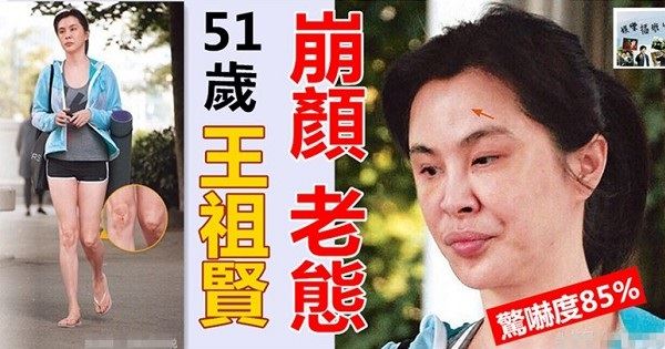 被吓到了.面容老态变形有点狰狞,女神形象尽毁!