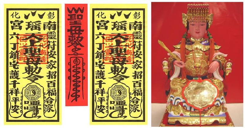 天上圣母今日赐平安符给你,八大生肖快来接