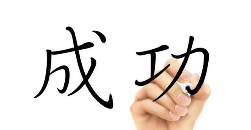 有一种成功,叫做靠自己(深度好文)