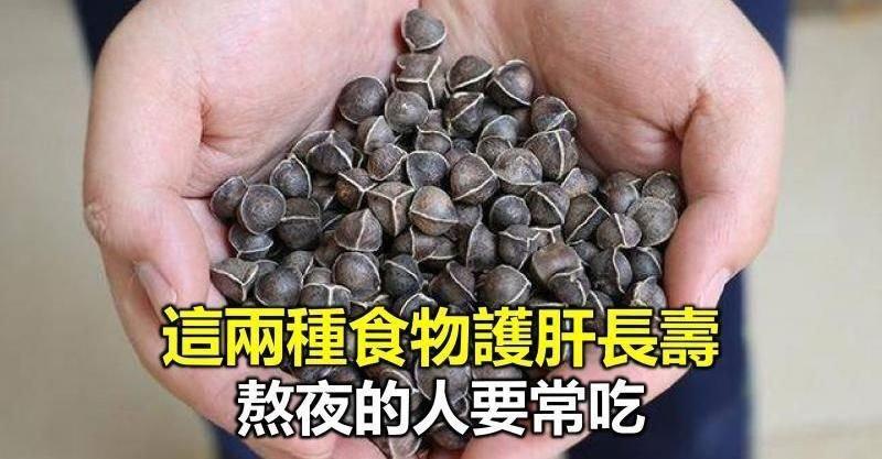 补肝护肝食品_护肝食补吃什么_吃什么食物补肝护肝