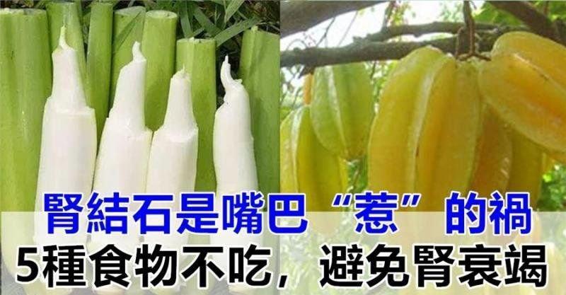 肾结石与饮食关系大, 医生:5种食物不再吃,能尽可能避免肾衰竭,尤其是